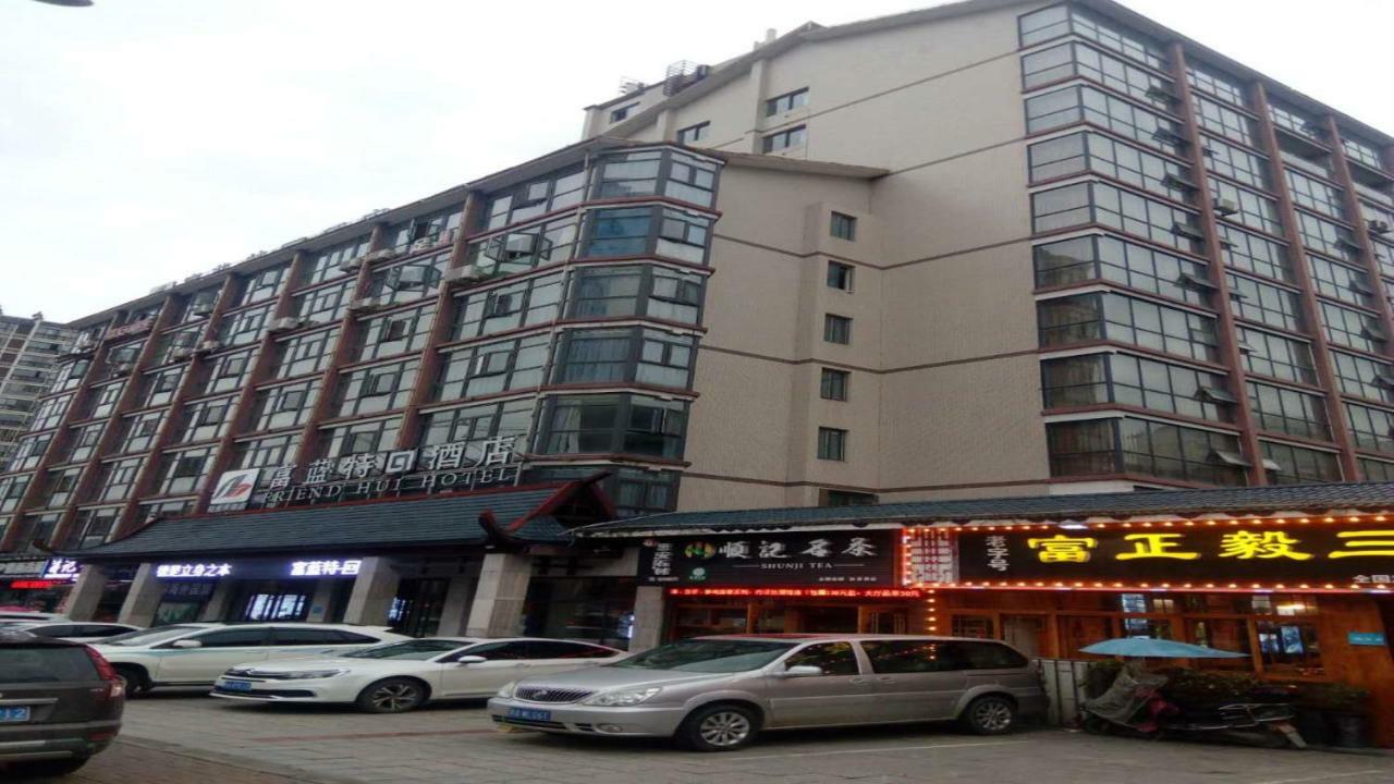 Friend Hui Hotel Zhangjiajie Eksteriør billede